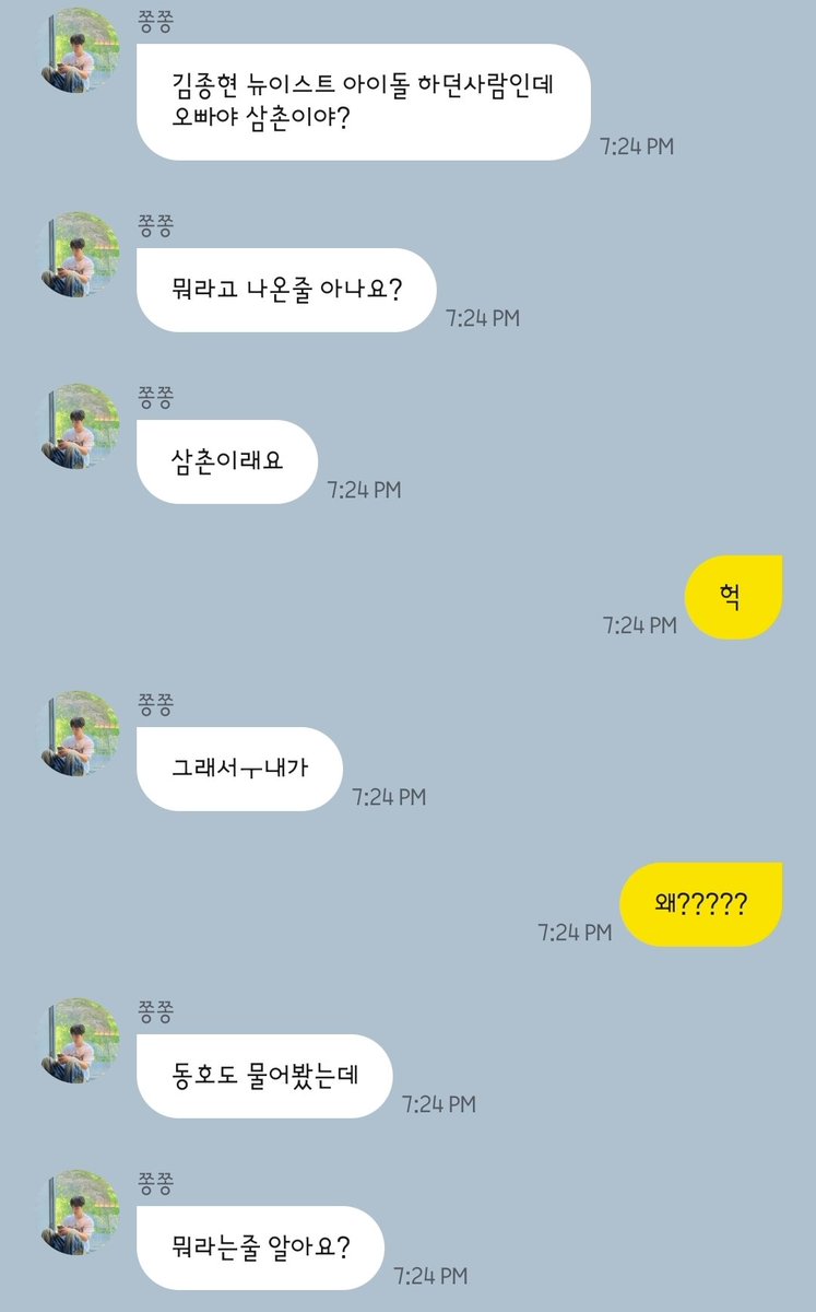 urbanfive3701's tweet photo. ㅋㅋㅋㅋㅋㅋㅋㅋㅋㅋㅋㅋㅋㅋㅋㅋ🐢가 지피티한테 나 오빠야 삼촌이야? 물어봤는데 삼촌이라해서 그럼 🐯는? 했는데 오빠라고 부를 수 있을 것 같다고 ㅋㅋㅋㅋㅋㅋㅋㅋㅋㅋㅋㅋㅋㅋㅋㅋㅋ 슬퍼서 그냥 잠들었대 ㅋㅋㅋㅋㅋ 지피티거 잘못했다!!! https://t.co/xzoXFEKNXs