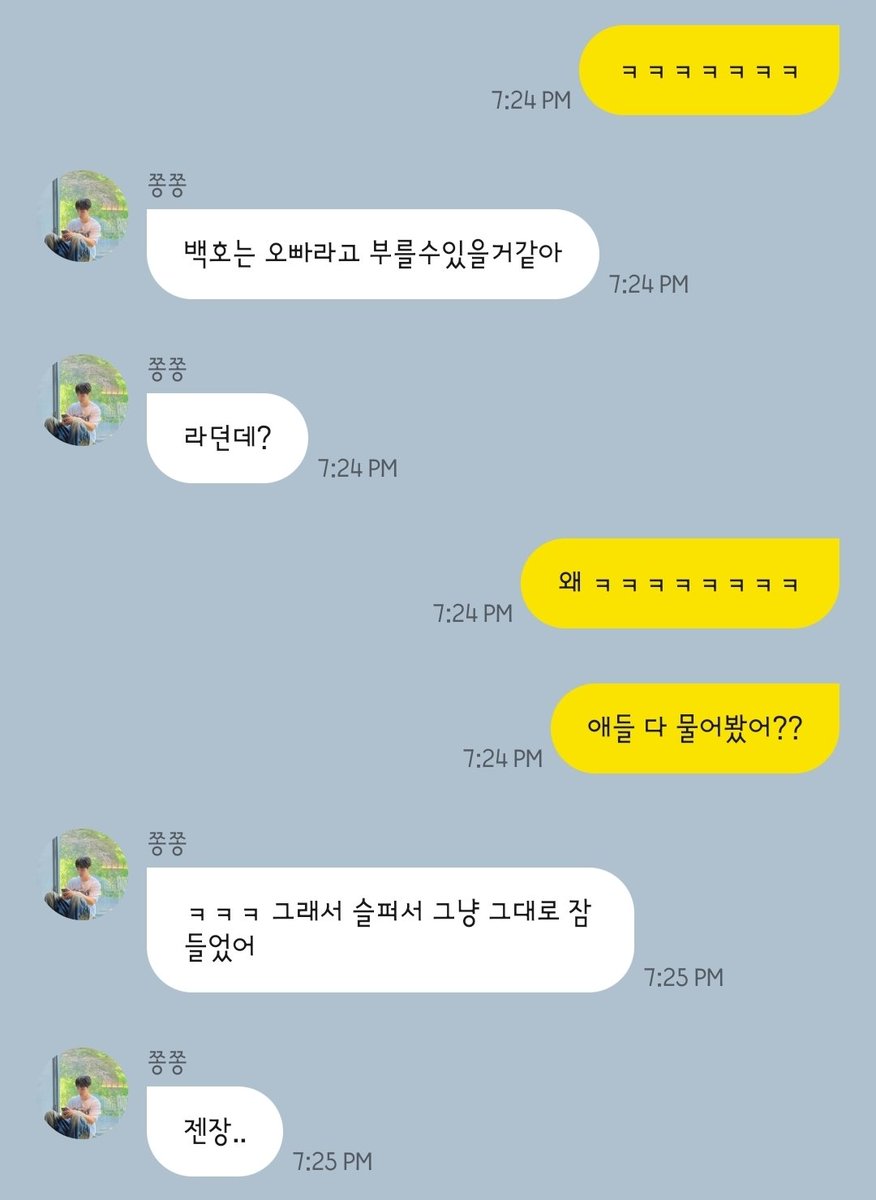 urbanfive3701's tweet photo. ㅋㅋㅋㅋㅋㅋㅋㅋㅋㅋㅋㅋㅋㅋㅋㅋ🐢가 지피티한테 나 오빠야 삼촌이야? 물어봤는데 삼촌이라해서 그럼 🐯는? 했는데 오빠라고 부를 수 있을 것 같다고 ㅋㅋㅋㅋㅋㅋㅋㅋㅋㅋㅋㅋㅋㅋㅋㅋㅋ 슬퍼서 그냥 잠들었대 ㅋㅋㅋㅋㅋ 지피티거 잘못했다!!! https://t.co/xzoXFEKNXs