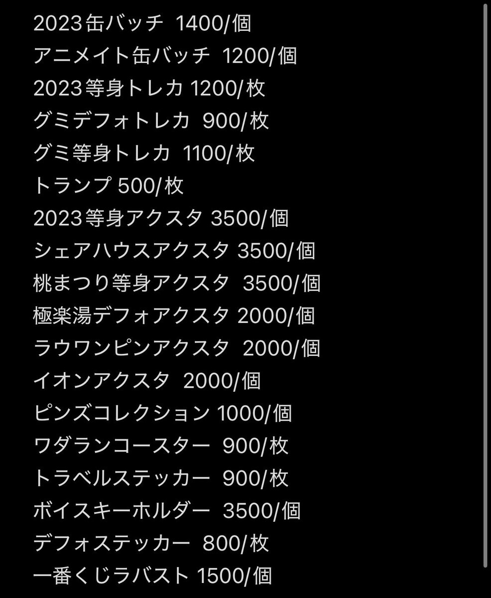 nrttjaR's tweet photo. @runankirk__ 検索より失礼します♩
当方画像のものを所持しております⭐️
求めてるものがございましたら3枚目記載の金額にて買取していただきたいです🙌🏻ご検討お願い致します🙇🏻‍♀️ https://t.co/Y2tpGwELG6