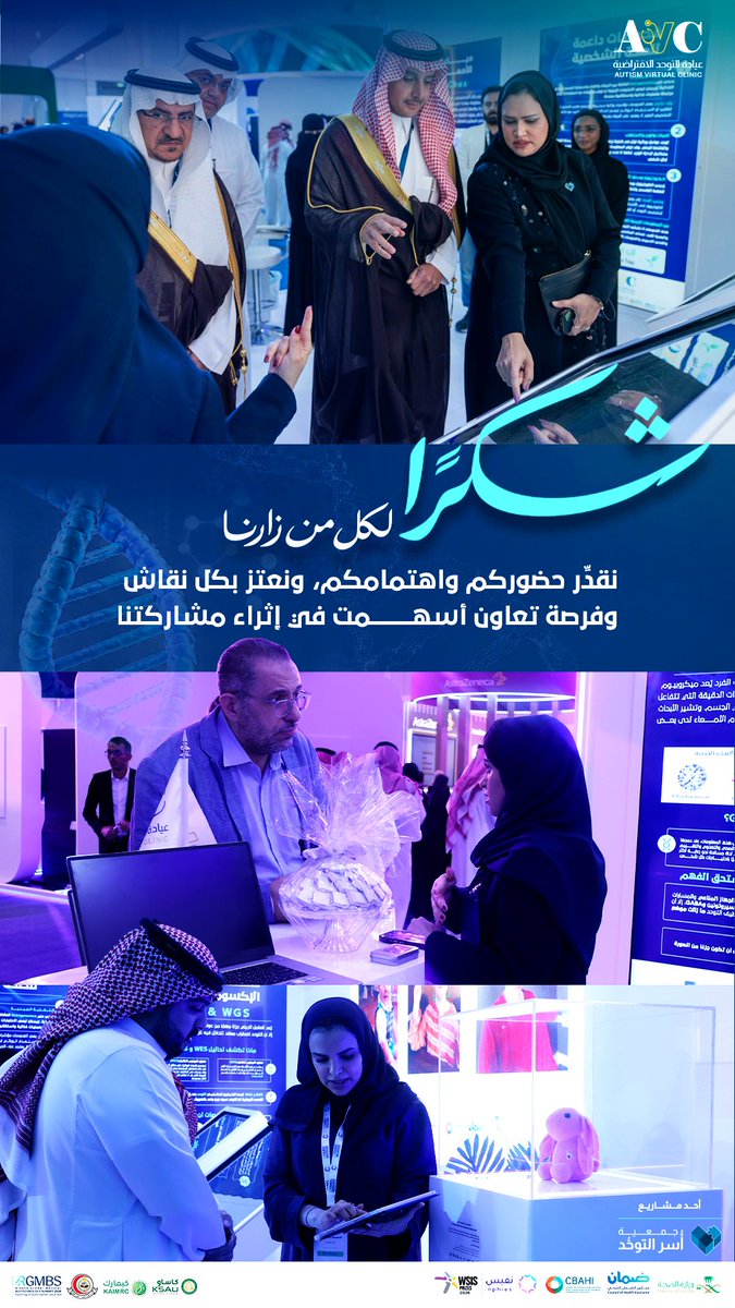 AVCsaf's tweet photo. سعداء بكل من زار جناحنا في قمة الرياض العالمية للتقنية الحيوية الطبية 2026
🧬🌍 #RGMBS2026

معكم نواصل بناء جسور تجمع بين الرعاية، والتقنية، والبحث، والابتكار؛ من أجل تطوير منظومة #التوحد

#التميز_في_التقنية_الحيوية
#RGMBS
#Medical_biotech_excellance2026
#عيادة_التوحد_الافتراضية https://t.co/MhlCxPXfDx