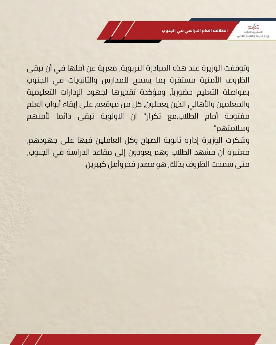 MeheLebanon's tweet photo. https://t.co/uu0fFt3q5p