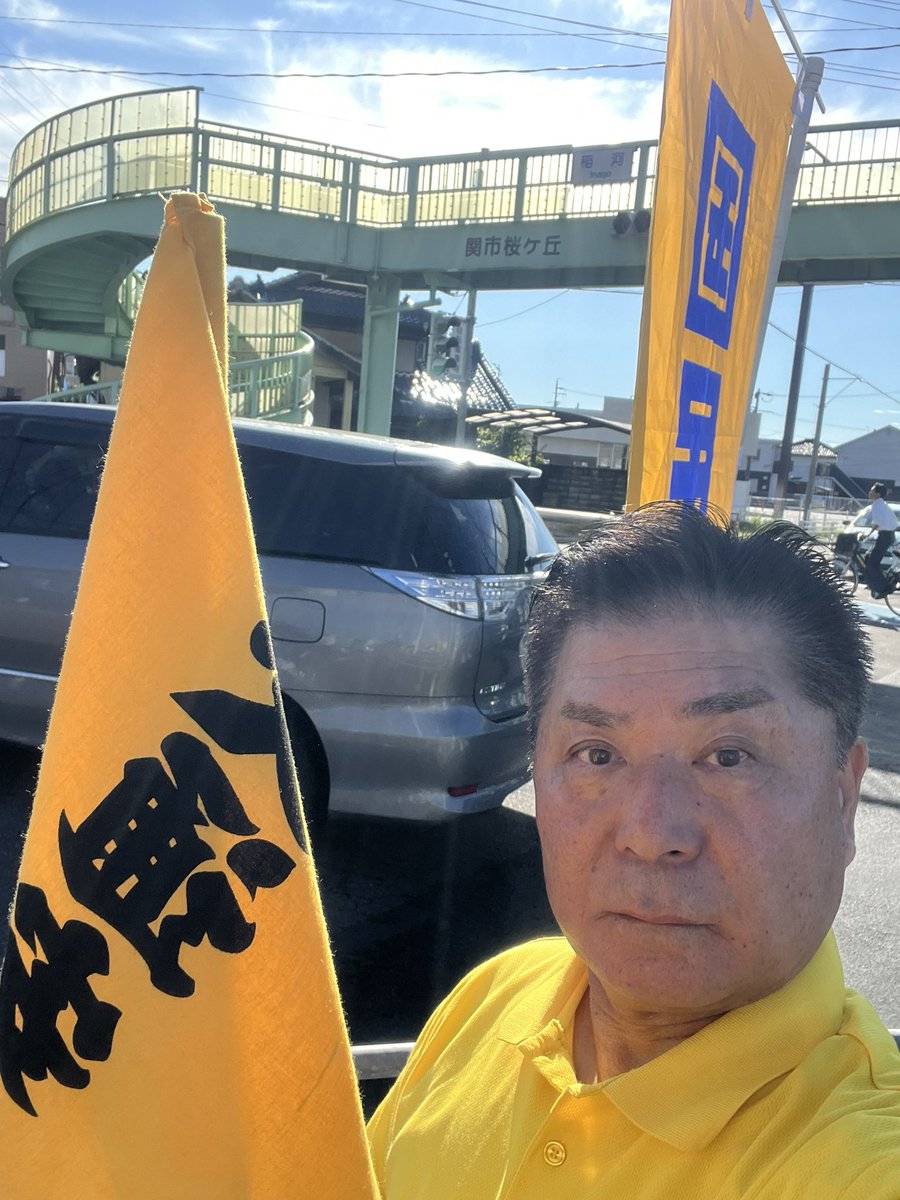 Steed82512's tweet photo. 今日は関市桜ケ丘関高校南交差点で交通安全朝活動を行いました。朝から陽の光が強く、汗が滲みました💦 https://t.co/UDpvx3ctD7