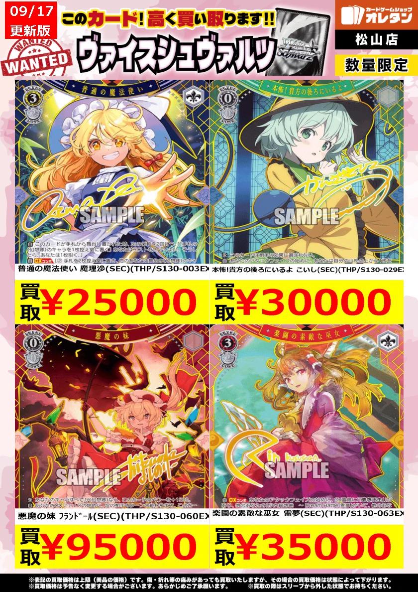 オレタン松山店 on X: 
