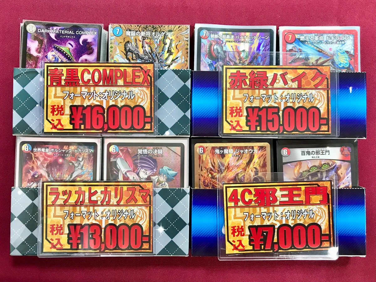 カードラボ大阪日本橋店@新規スタッフ募集中♪ on X: 