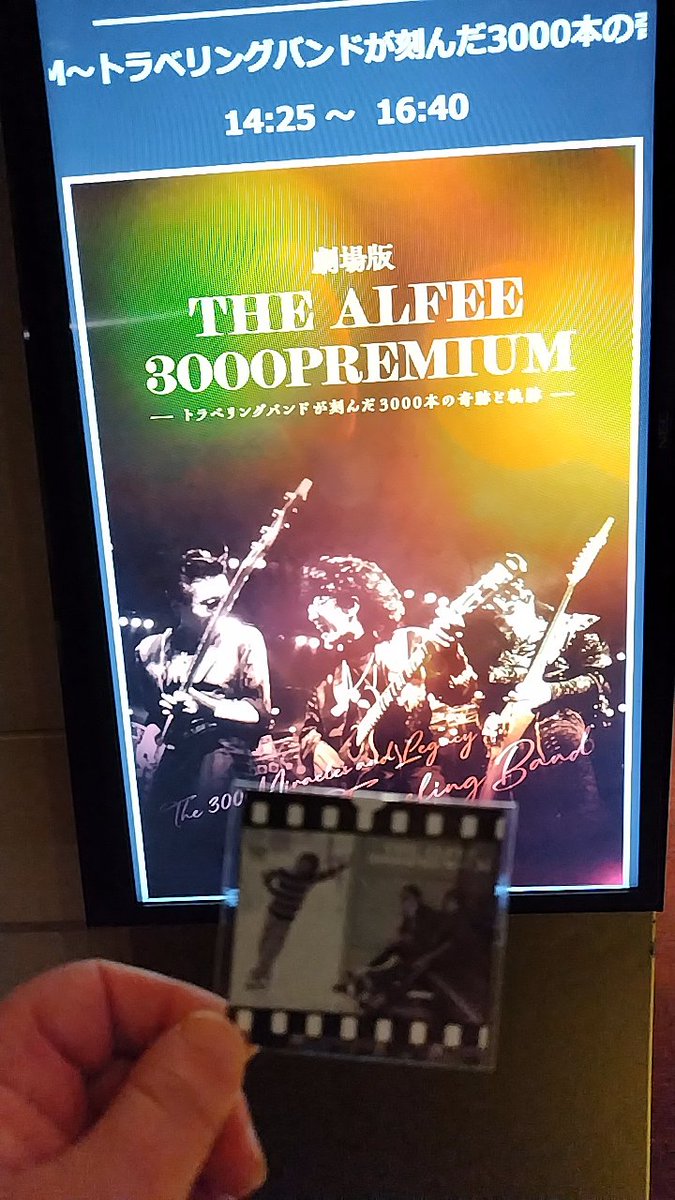 non_chan1207's tweet photo. #THEALFEE3000PREMIUM

昨日２回目観てきました

両隣空席だったからか
２回目だったからか
１回目より集中して観れた👀

ずっといてくれたから
こちらもずっと
楽しませてもらってます🎶

止め時がないから
ずっと追いかけてる

確かにここ数年は
行きたくても
運次第で
行けない時もあるけどね https://t.co/FPSUur3kLh