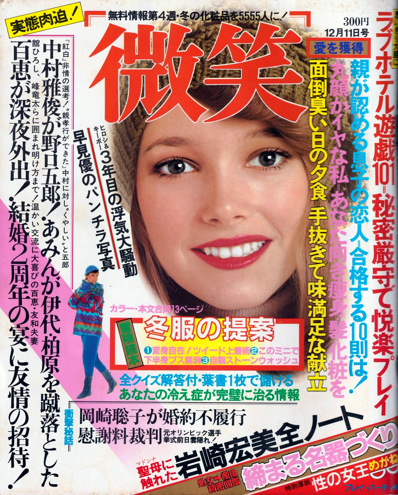 X-এ ろっしー: 