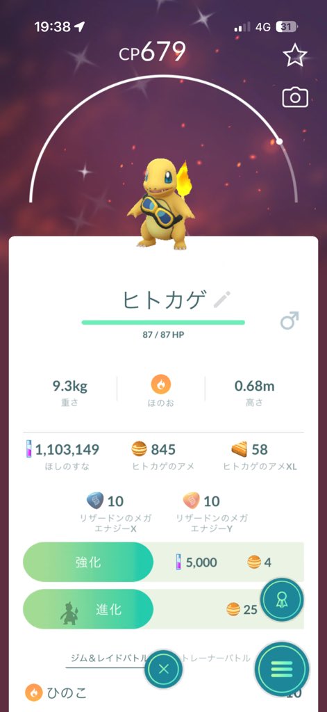 pokehiro0328's tweet photo. 背景はついてないけど、色違い確保！
#ポケモンGO https://t.co/o0i93YD9Yv