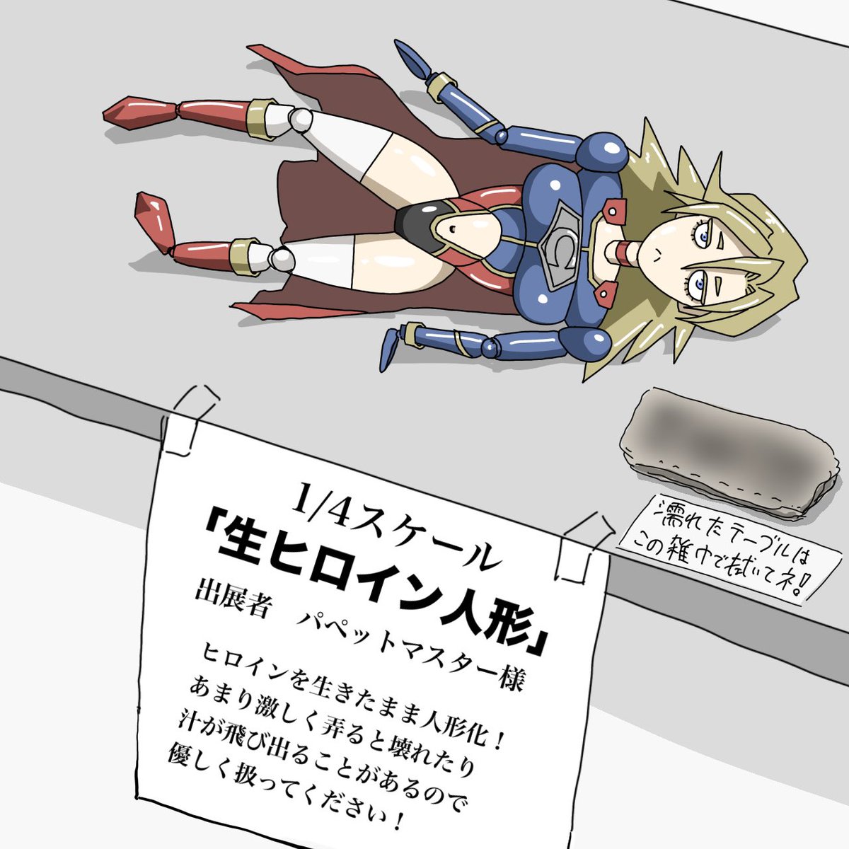 morieku2400's tweet photo. 敗北ヒロイン展 https://t.co/zZbMObXK3b