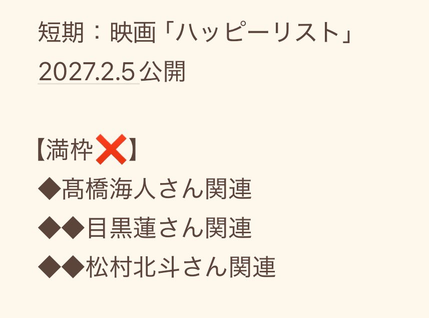 sa_yu_1004's tweet photo. 相互協力を探しています

【求】
長期：永＿瀬＿廉さん
単発：画像参照(作品通して)

ぴあプレ会員の方のみ求めてます

【譲】
ぴあプレ/ぴあ一般、ローチケ、イープラス、MyBunkamura、東宝ナビザーブ、2.5フレンズ、大人計画、ネルケハ他

DMお待ちしています🙇‍♀️

#チケット相互協力 #相互協力 https://t.co/9uTavLlmK0