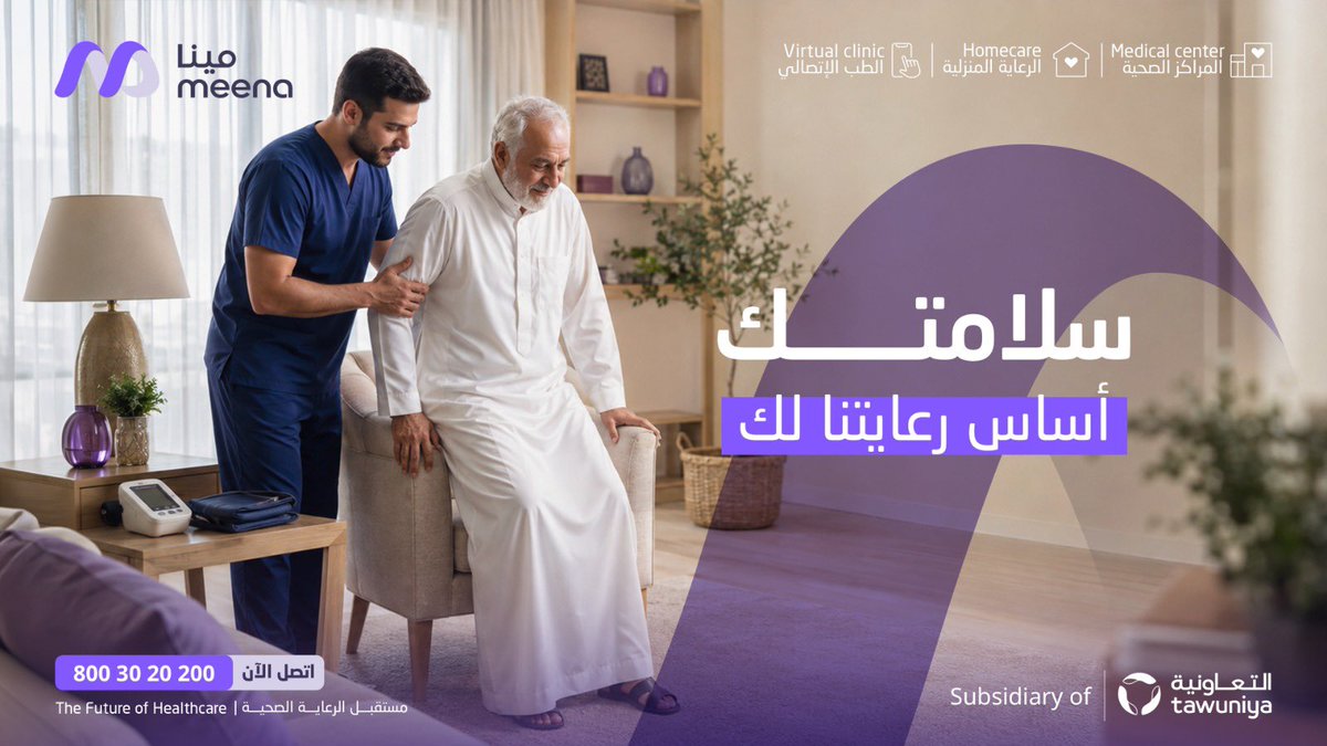 meenaHealth24's tweet photo. من لحظة استشارتك حتى اكتمال رعايتك، نحرص على تقديم تجربة صحية آمنة وموثوقة، لأن سلامتك اساس رعايتنا لك 💜

#اليوم_العالمي_لسلامة_المرضى https://t.co/G813YZt1Cs