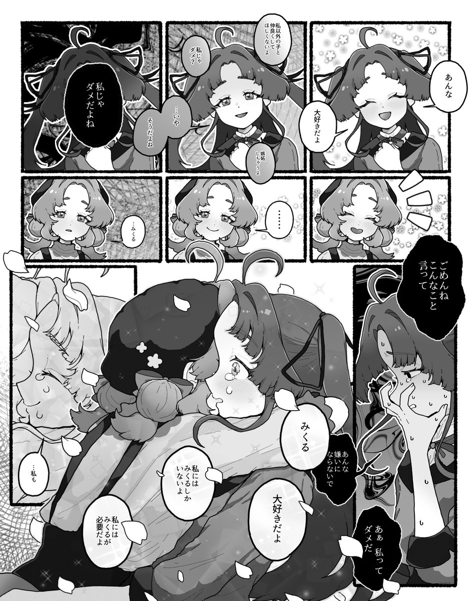 ixca5's tweet photo. 💜🩷　あんみく https://t.co/gwILjMs8PV