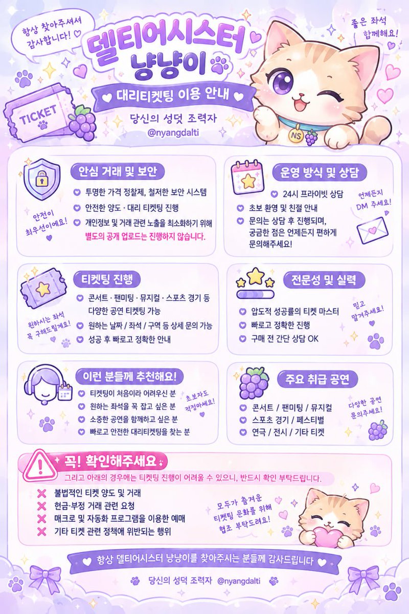 nyangdalti's tweet photo. 🎫 콘서트 · 팬미팅 · 뮤지컬 대리티켓팅
❤️ 대리티켓팅 1000건+ 진행
💚 무분별한 접수 ❌ 소수 집중 케어
💙 선예매 · 일반예매 · 취켓팅
💰 실패 시 수고비 0원
📩 믿고 맡겨주세요!
━━━━━━━━━━━━━━━
1. 티켓팅 일정:
2. 예약 공연명:
3. 예매 상이트:
4. 원하는 회차:
5. 선예매 유무:
6. 기타 문의:
━━━━━━━━━━━━━━━
https://t.co/jIfgOv47sw
━━━━━━━━━━━━━━━
방탄소년단
세븐틴
블���핑크
스트레이 키즈
아이브
에스파
아이유
싸이
NCT 127
NCT DREAM
투모로우바이투게더
엔하이픈
르세라핌
데이식스
태연
성시경
임영웅
이찬원
보이넥스트도어
제로베이스원
라이즈
샤이니
트와이스
있지
아일릿
콜드플레이
테일러 스위프트
에드 시런
오아시스
듀아 리파
━━━━━━━━━━━━━━━
#대리티켓팅 #티켓팅대리 #대리티켓팅문의 #대리티켓팅후기 #대리티켓팅업체 #대리티켓팅구함 #대리티켓팅성공 #대리예매 #취켓팅대리 #취켓팅 #티켓팅 #취켓팅 #선예매 #일반예매 #원가양도 #티켓양도 #콘서트양도 #팬미팅양도 #뮤지컬양도 #용병구함 #티켓팅용병 #오픈카톡 #오픈채팅 #대리티켓팅오픈카톡 #티켓팅문의 #티켓팅상담 #성공률보장 #소수케어