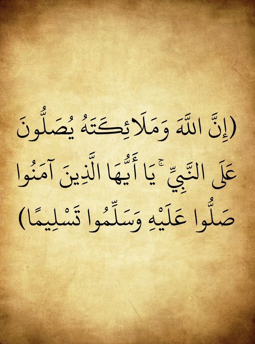 Hafeedali1's tweet photo. ضاق الحال وسبقك السابقون

ابن عطاء الله السكندري
من فاته كثرة الصيام والقيام فليشغل نفسه
 بالصلاة على رسول اللهﷺ فإنك لو فعلت
في عمرك كل الطاعات ثم صلى الله عليك صلاة
 واحدة رجحت تلك الصّلاة الواحدة عن جميع
 الطاعات لأنك تصلي على قدر وسعك 
وهو سبحانه وتعالى يُصلي على قدر ربوبيته https://t.co/npFF49Kop8