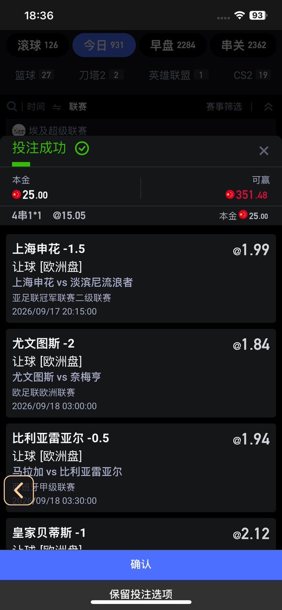 OldWinBeter's tweet photo. ⚽ 今晚来张4串1，25U小注。
上海申花-1.5 @1.99
尤文图斯-2 @1.84
比利亚雷亚尔-0.5 @1.94
皇家贝蒂斯-1 @2.12
赔率15.05，理论返还351.48。
小注记录，赛后对答案。
#老赢账本 #足球Bet https://t.co/2elfHpwYuM