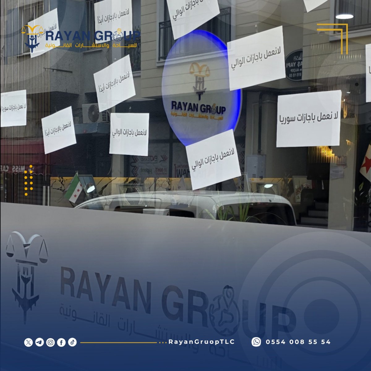 RayanGruopTlc's tweet photo. 📢 لأن المصداقية تبدأ من الوضوح…

اخترنا أن تكون رسالتنا واضحة للجميع، حتى على واجهة مكتبنا:

لا نعمل بإجازات الوالي.
لانعمل بإجازات سوريا.
لانعمل بالإجازات أبدًا.

ما لا نقدمه كخدمة نقوله بكل وضوح، وما نعمل به نتحمل مسؤوليته أمام عملائنا.

RAYAN GROUP | الريان غروب
للسياحة والاستشارات القانونية
ثقتكم مسؤولية… والوضوح أساسها.