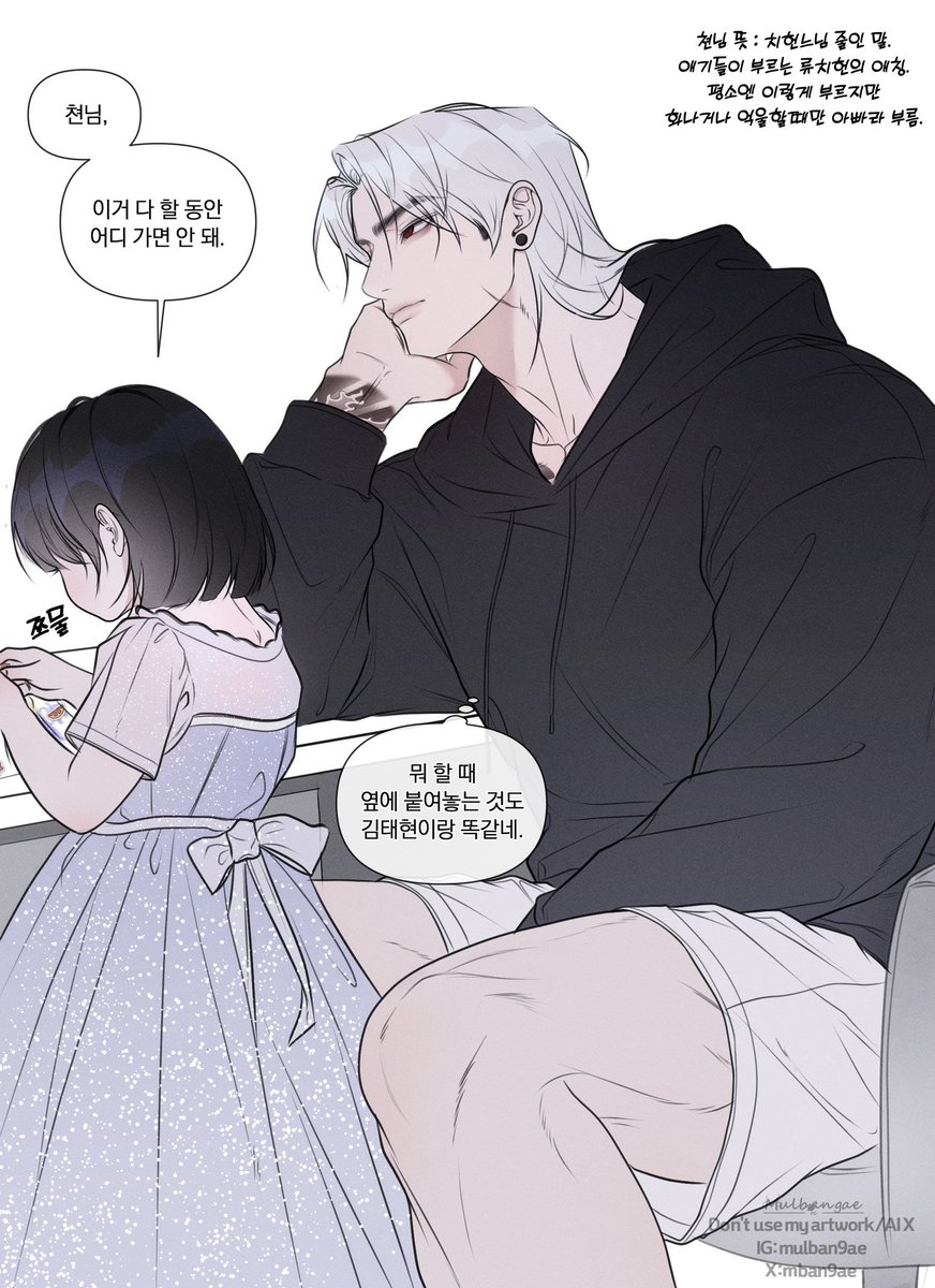 mban9ae's tweet photo. 그 아빠에 그 딸 
OC 류치헌 김태현 (이재) https://t.co/O8pXIo5Qdq
