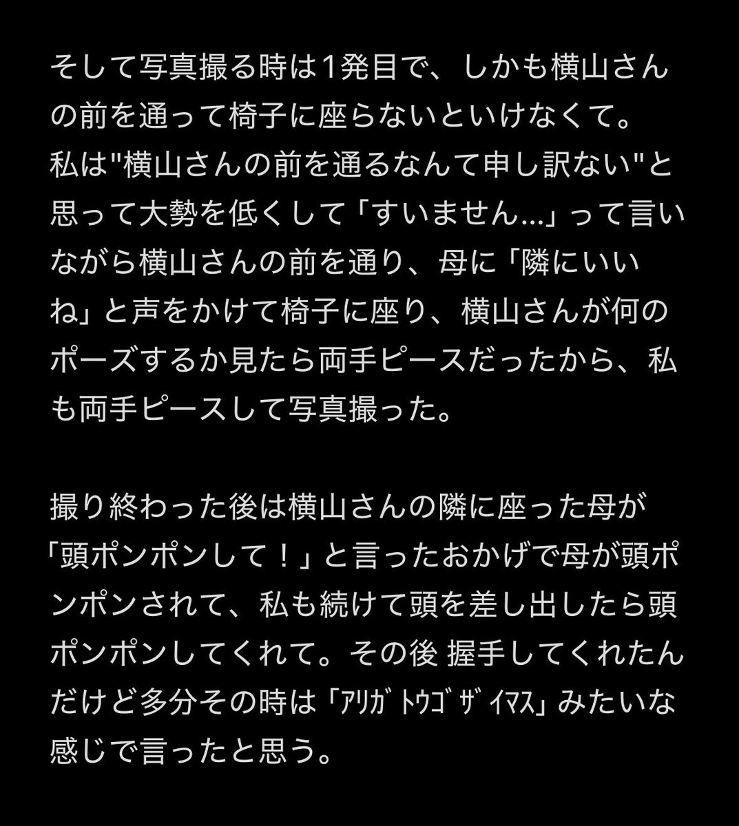 20CC_generation's tweet photo. レポ見てるとみんな結構 喋っててすごい。
私 横山さんとほぼ何も喋ってない。私以上に話してない人いないんじゃないかレベルで横山さんと話してない。
でもめちゃくちゃ楽しかったし最高だった。
#横山裕のBBQ https://t.co/9OAIKgOtTt