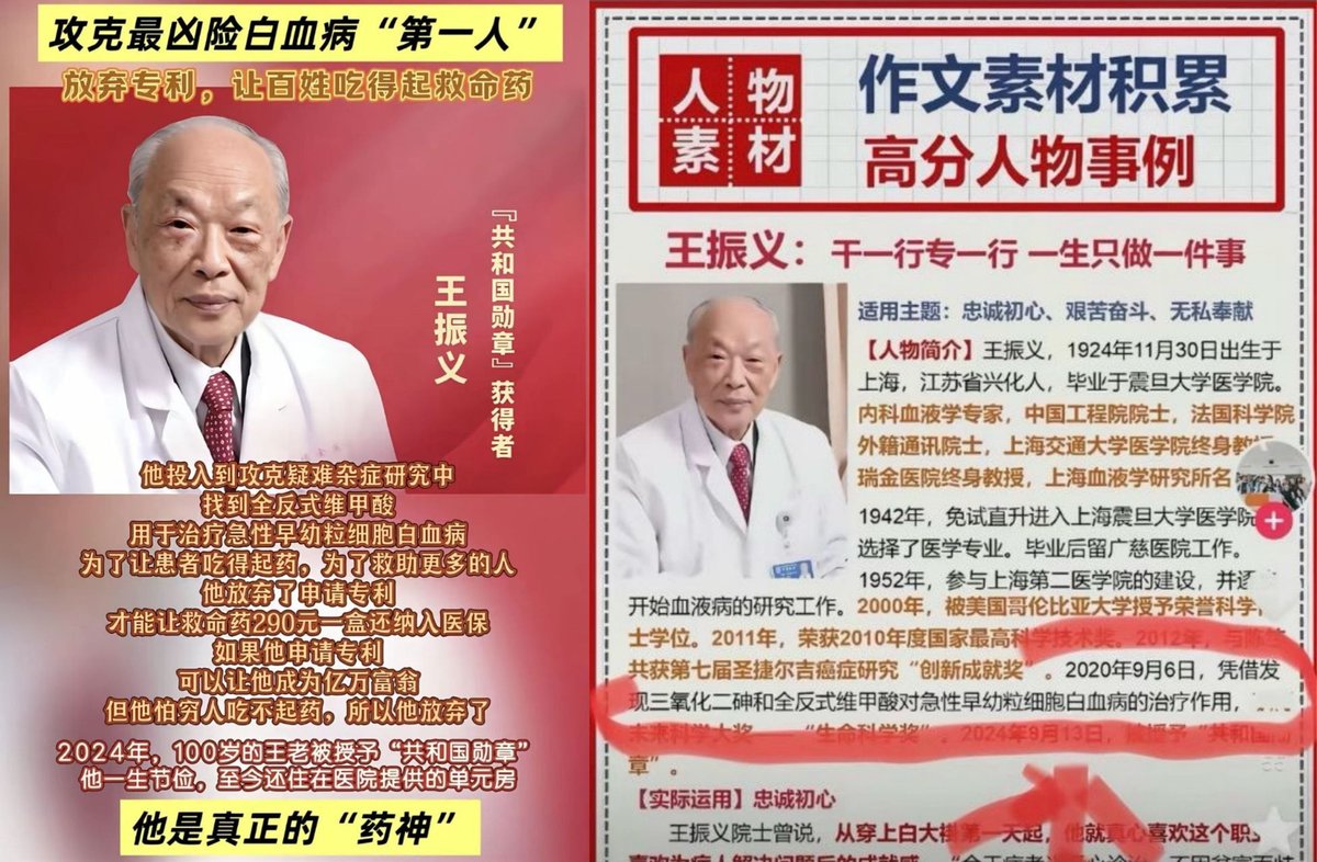 whyyoutouzhele's tweet photo. “人人都知王振义，却无人知朱跃军”

从湘雅二院医生到上海交大博士再到老家诊所村医，一位名叫朱跃军的高知老人近日进入公众视野。

朱跃军出身农家，曾考入湘雅二医院，后考取上海第二医科大学（现上海交大医学院）博士，师从王振义院士团队。
当时，他主攻急性早幼粒细胞白血病（APL）相关研究，作为第一作者发表了APL分子标记的奠基性论文。
然而，读博期间因坚持自己的学术观点，与他的导师王振义产生重大分歧，导师认为其“理论不存在”，要求他休学，最终他仅获结业证书而未获博士学位。

1993年，他回到湖南武冈老家，靠好心人投资开设诊所，当了村医，独立行医三十余年，累计诊治数万病患。

如今，他的同学们大多成为博导、硕导退休。
而朱跃军独自生活，靠每个月600元的低保度日，家里连更换危险木楼梯的1400元都拿不出来。
朱跃军当年的导师王振义，则是中国血液学界最具声望的人物之一。凭借在APL研究和治疗方面的贡献，王振义获得2010年度国家最高科学技术奖；2024年，又被授予“共和国勋章”。

这位“湘雅高材生、上海交大攻读博士的高知分子”朱跃军的遭遇引发网络热议。
有网友质疑“为何导师未认可其成果”的学术公正性问题。
还有网友关注“学术权威压制创新”，认为朱跃军的经历折射出学术圈中的“门阀壁垒”和“权威压制异见”，是“学术圈的潜规则”。