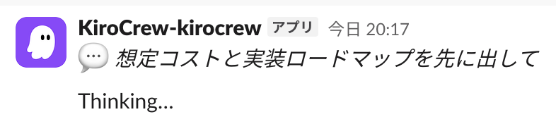 kizawa2020's tweet photo. Slack経由ならスキマ時間にKiroに要件伝えられるの良いな
#KiroCrew https://t.co/2yMUovfWHP