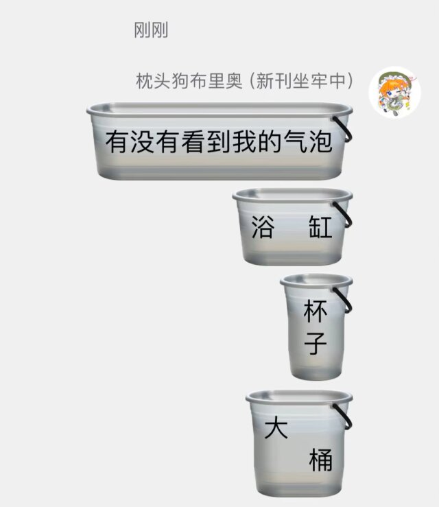 Poca2381's tweet photo. 我真的要笑炸了谁想出来的这气泡 https://t.co/n9NGcK78TK