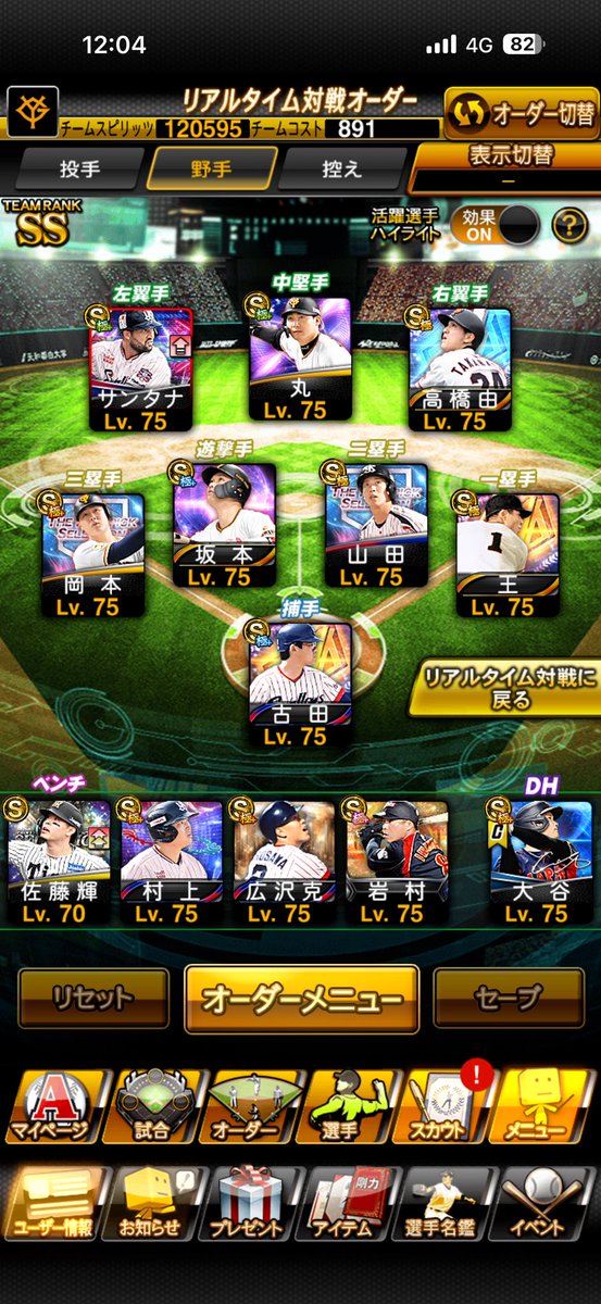 Maho_391's tweet photo. #プロスピ垢交換

情報これのみ！！
dmまでお願いします！ https://t.co/Nlas9oNnRI