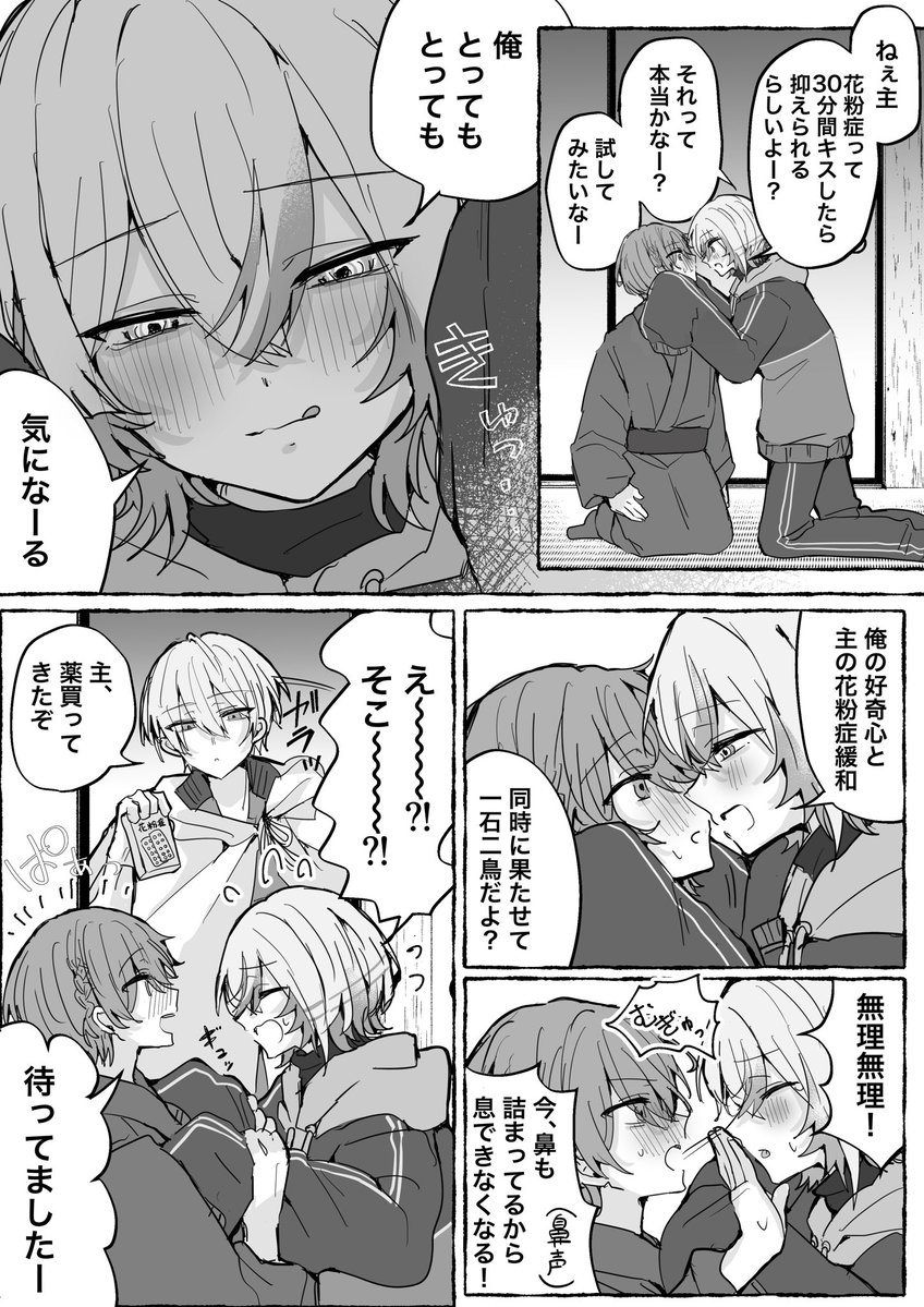 smmksmmk's tweet photo. 花粉症慶さに(腐※顔あり審神者) https://t.co/9ZjiXaZ4Tm