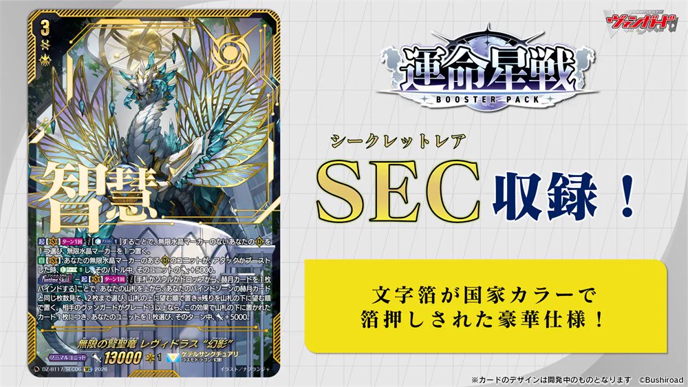 カードファイト!! ヴァンガード公式 on X: 