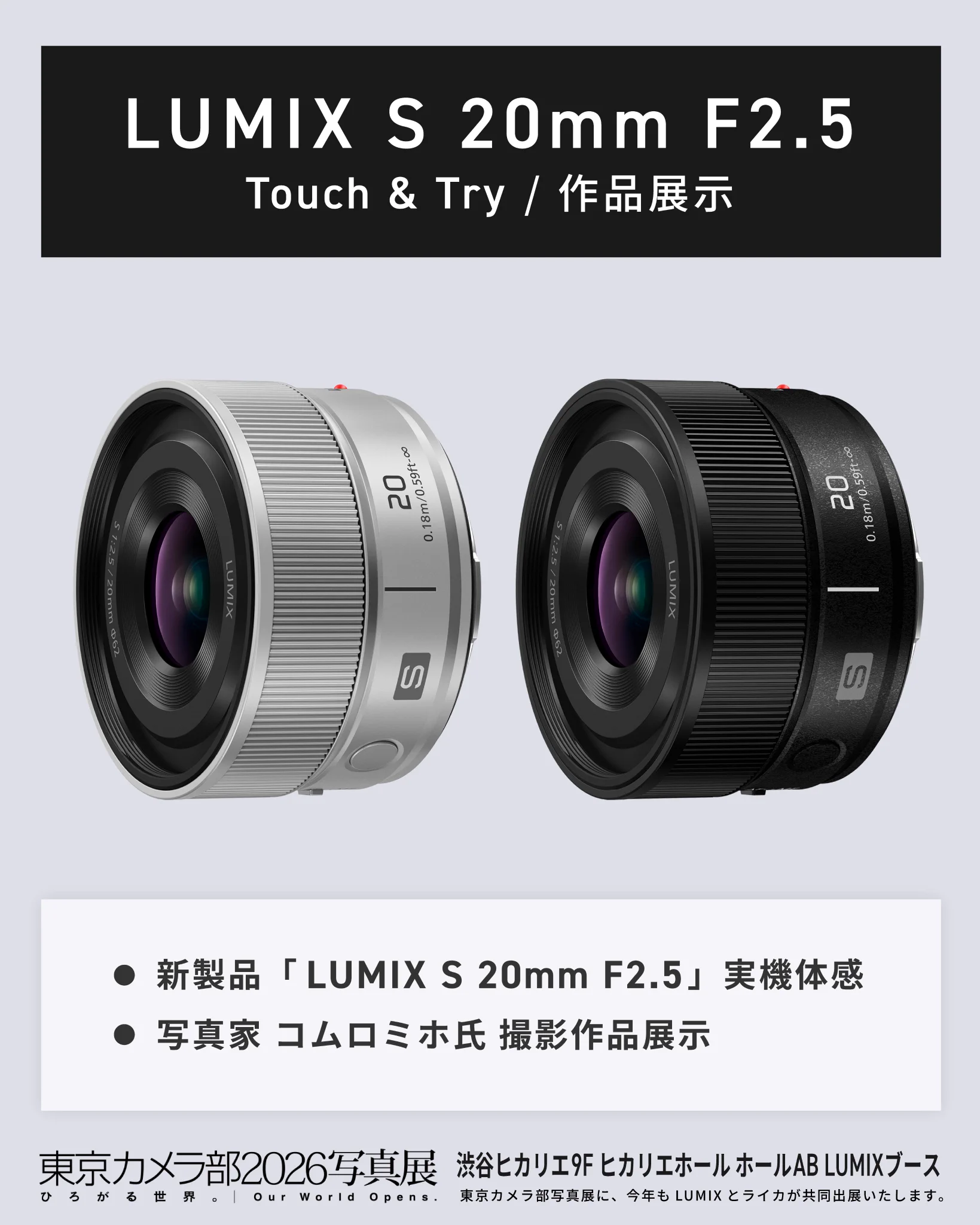 LUMIX JAPAN on X: 