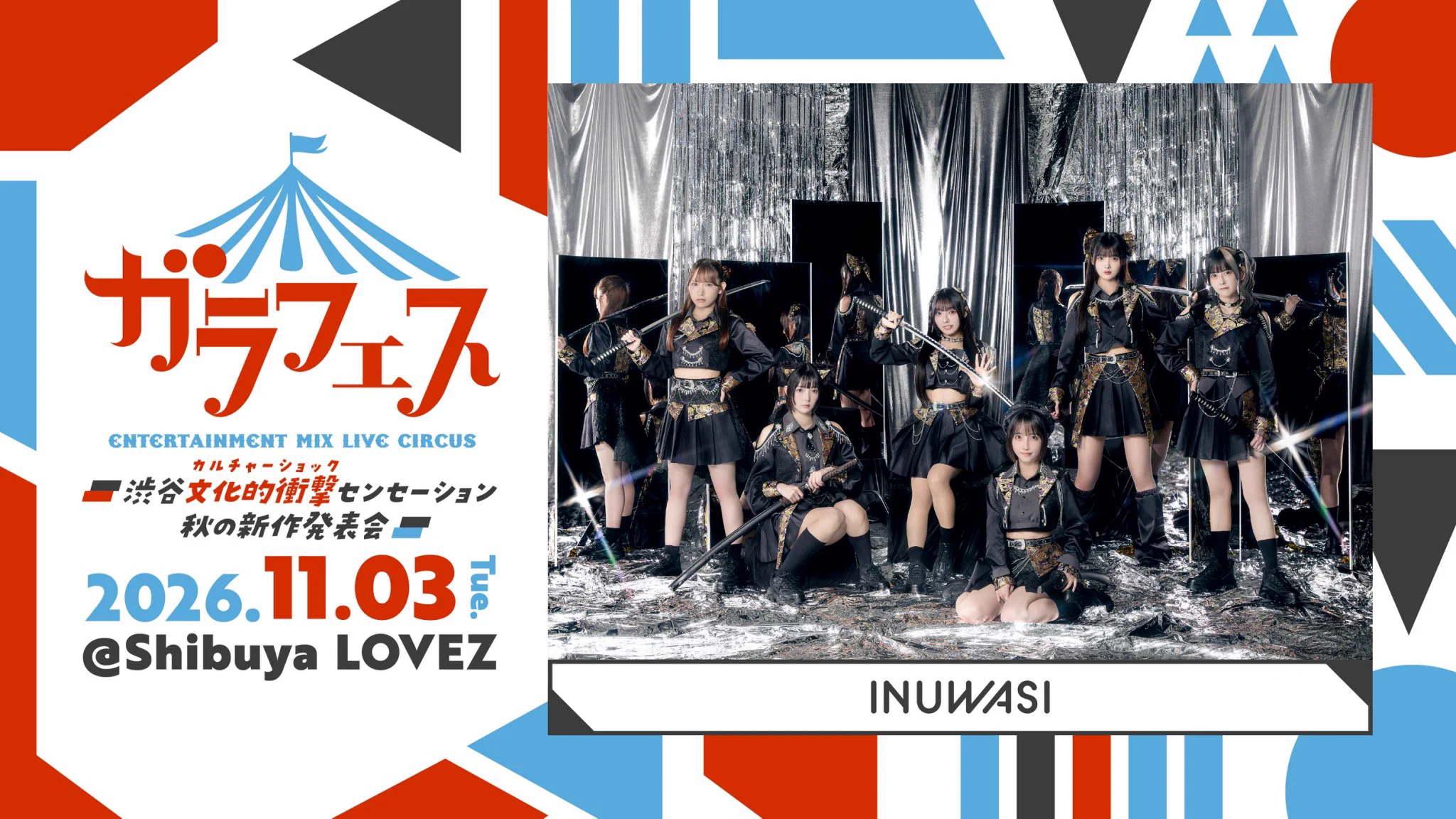 INUWASI on X: 