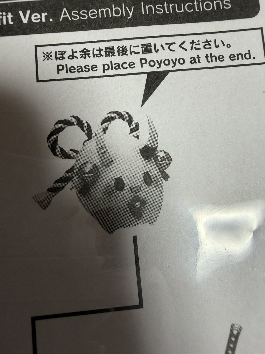 ttkkstkk_hown's tweet photo. Please place Poyoyo at the end.好き https://t.co/n2XqEjYMpo