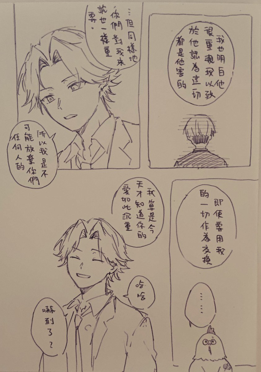 shileow's tweet photo. 萬事屋）

用小話的篇幅畫了不怎麼小話的part所以我放在這裡 https://t.co/IHx6E57xrV