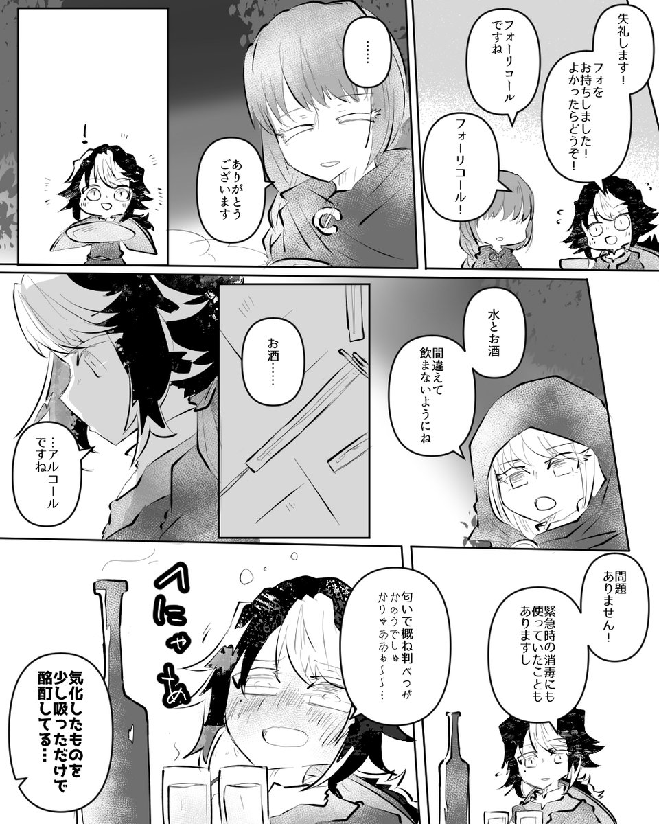 merino_wool_Is's tweet photo. @ensns_roll @tokoyo_tl 【任務：宴の給仕】

▽β-エンドルフィン

彼は支給に回ります、料理の区別はつかないので基本誰かの指示を仰いでいる気がします。
ちょっと休んだらまたすぐ立ち上がって働きます！

お借りした方々に関しましては、引リプにてメンションさせて頂きます！
#越境かみたく https://t.co/86bkvEbsV6