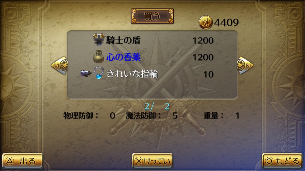 A3XtYl9f87lH5tt's tweet photo. 人によっては「指輪転がし」を不正プレイと嫌うかもしれない。ただこれだけは私は声を大にして主張したい。ロマサガ2(SFC版）のキャット銀行。ロマサガ3(SFC、リマスター版)の指輪転がし。サガフロ1(PS、リマスター版)のジャンク漁りはテクニックとして認めてほしい。金を稼ぐのが辛いゲームなんです🥲 https://t.co/BP0Q3nl6Zs