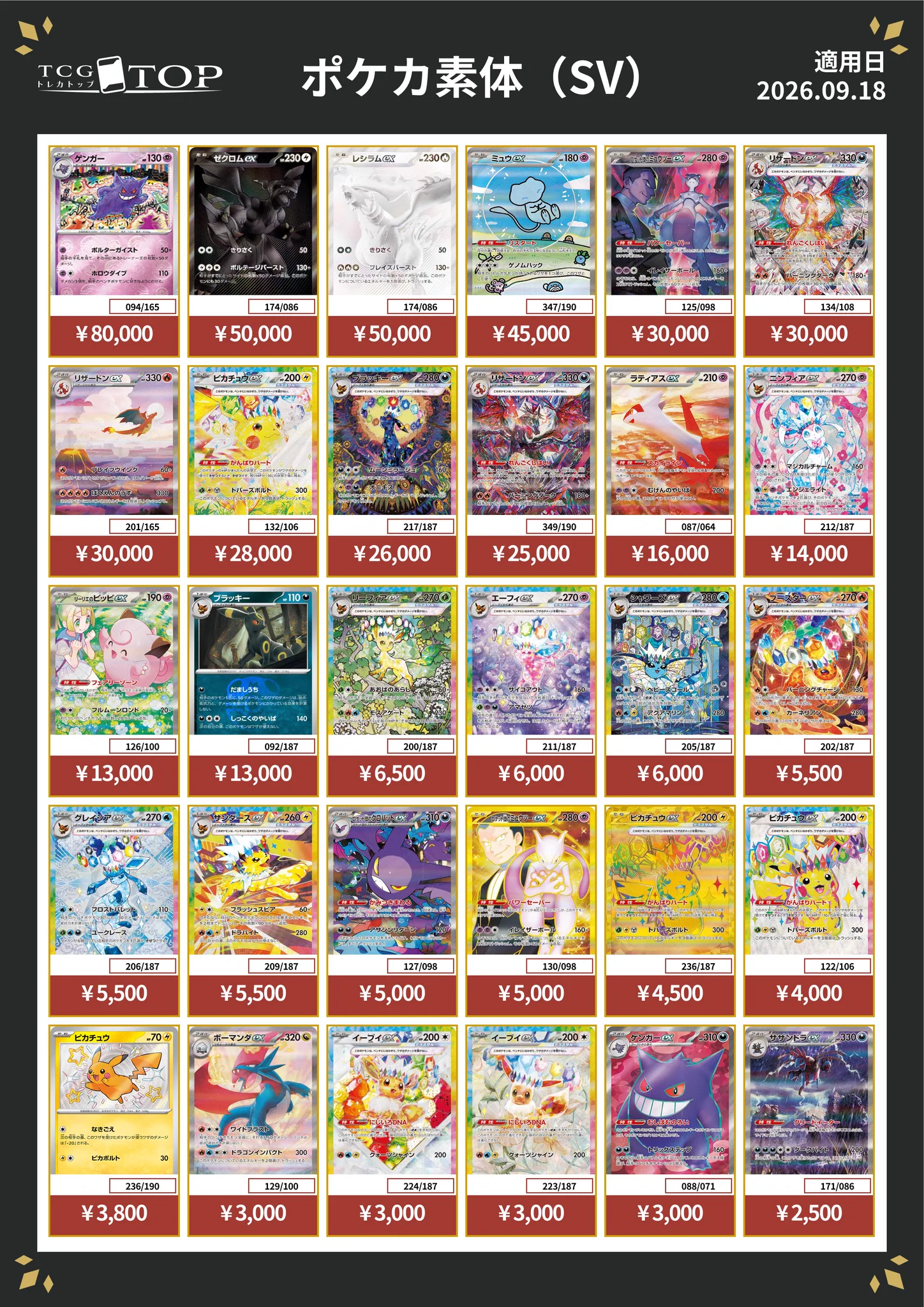 TCG専門店】トレカトップ横浜店 on X / X