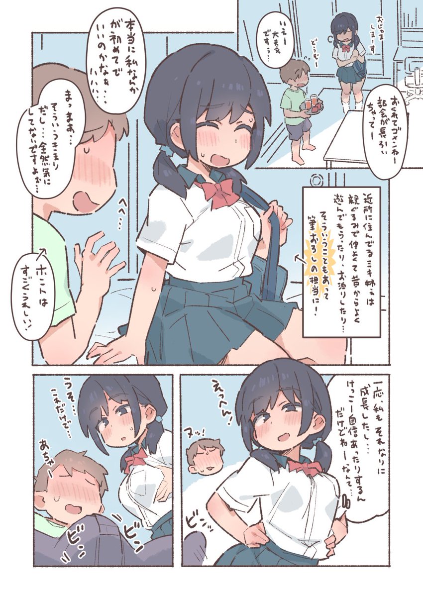 simazo_1234's tweet photo. 筆おろしが義務になった村でのひとこま https://t.co/KrmlAPPC7k