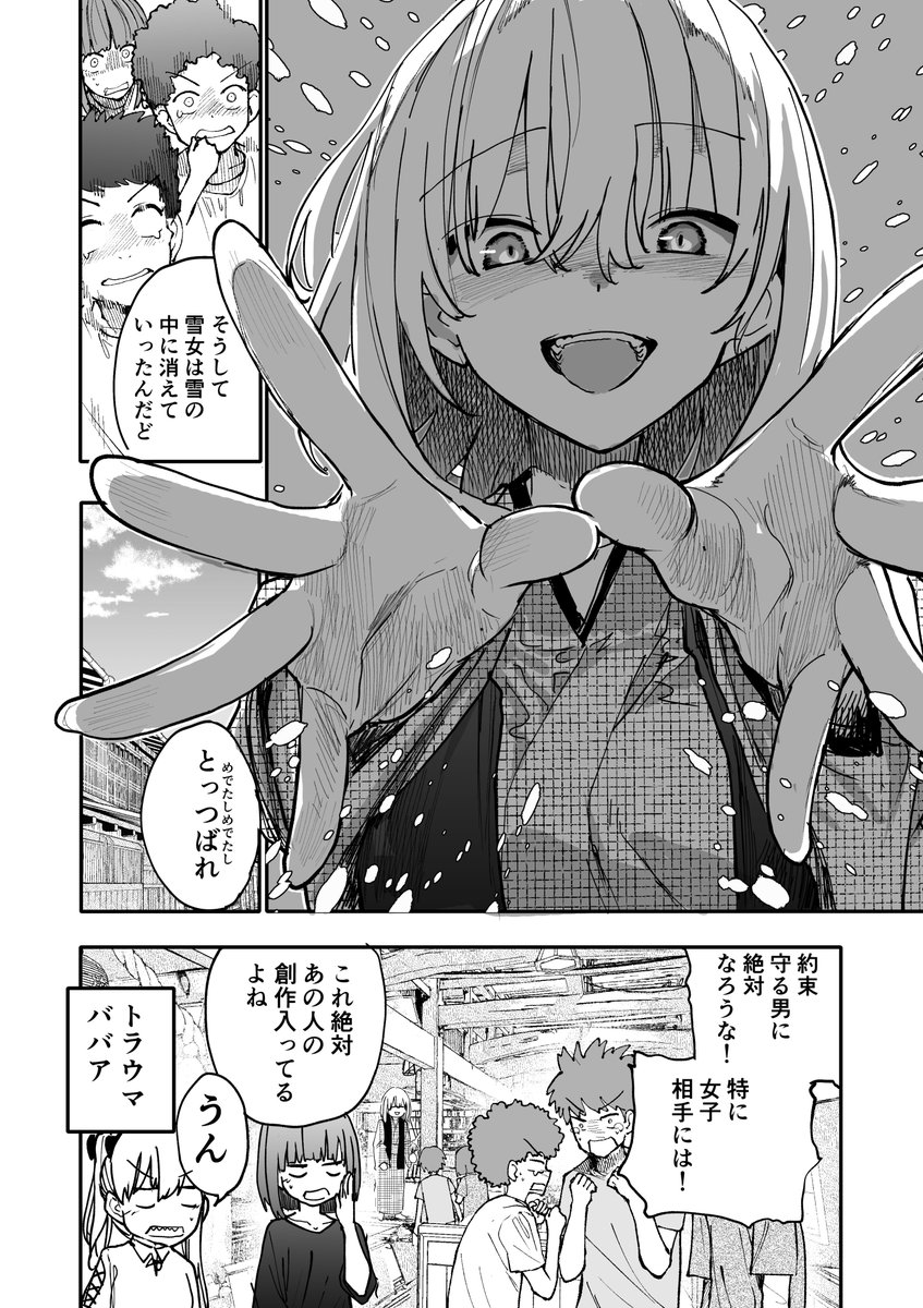 araidokagiri's tweet photo. じいさんばあさん若返る【244】 https://t.co/0CMU0JIojo