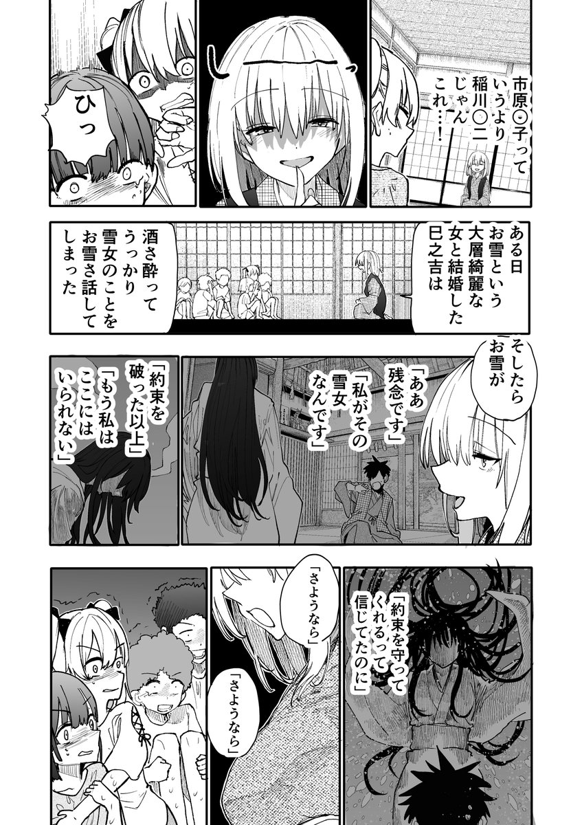araidokagiri's tweet photo. じいさんばあさん若返る【244】 https://t.co/0CMU0JIojo