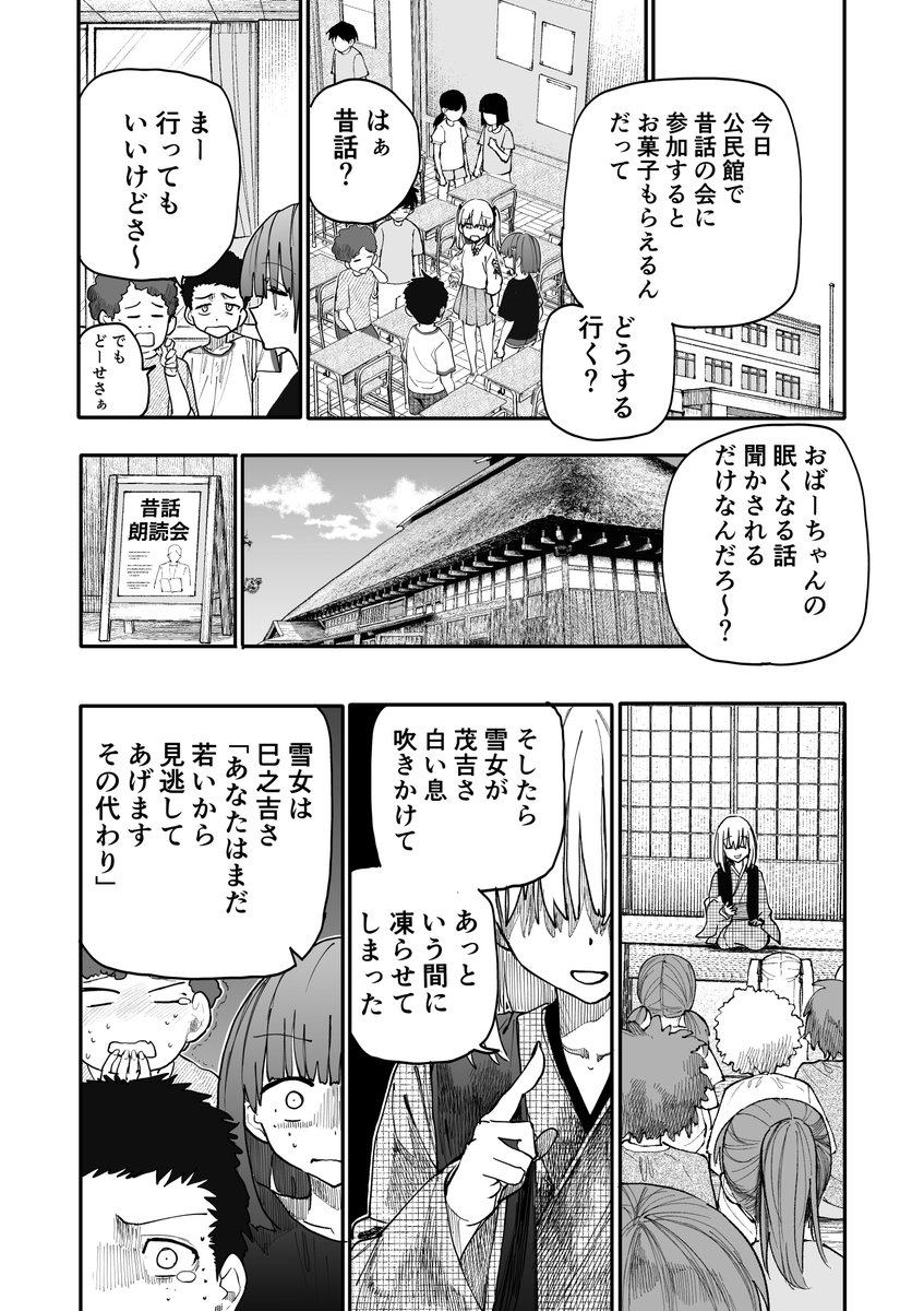 araidokagiri's tweet photo. じいさんばあさん若返る【244】 https://t.co/0CMU0JIojo