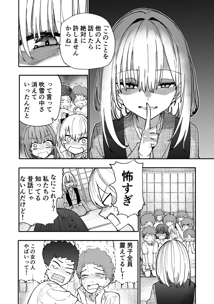 araidokagiri's tweet photo. じいさんばあさん若返る【244】 https://t.co/0CMU0JIojo