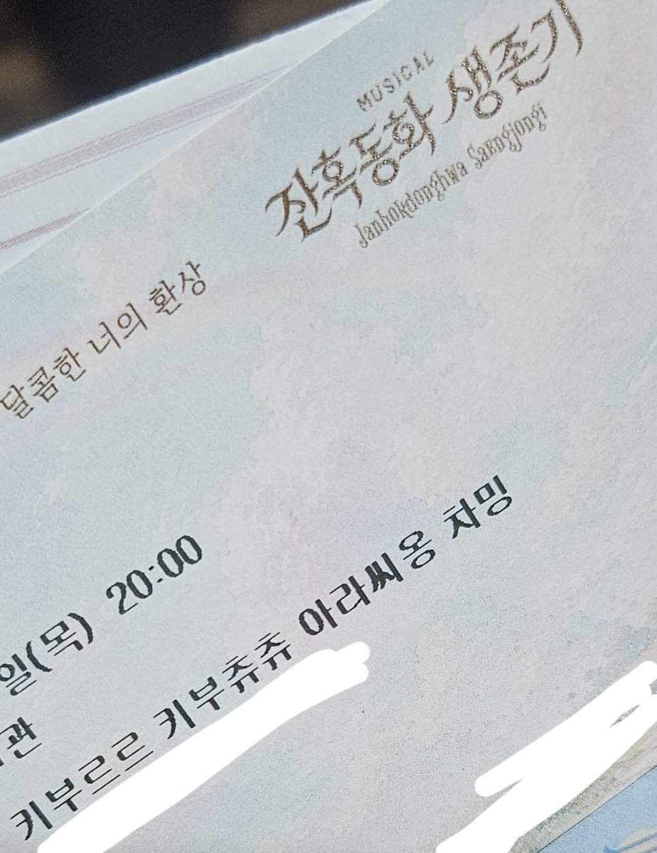 dlalswodi's tweet photo. 할인권종명 너무 조음 ㅋㅋㅋ https://t.co/Wqwc2kBPsg