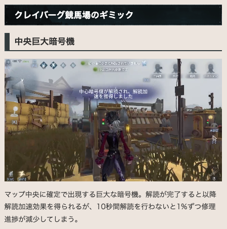 IdentityV_kami's tweet photo. 【クレイバーグ競馬場の解説記事を更新】

マップ「クレイバーグ競馬場」の記事のスポーン位置や強ポジ、相性の良いキャラ等々を更新しました！  

良かったら御覧ください〜( ᐛ )ﾉｼ

▼クレイバーグ競馬場のマップ情報と立ち回り
https://t.co/tWP0GDLjpO       
#第五人格 https://t.co/mhP3pKbcZ4