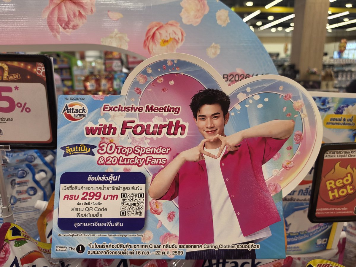 DouBle2Px's tweet photo. แวะมาช็อปปิ้ง เจอโฟ้ดๆด้วย
#AttackxFourth #แอทแทคxโฟร์ท 
#AttackFamily @AttackFamilyTH 
#บริษัทเติมโฟร์ทไม่จำกัด @tawattannn 
#Fourthnattawat #โฟร์ทณัฐวรรธน์ 

#แอทแทคแคริงโคลทส์
#น้ำยาซักผ้าเรียบ
#ลดรอยยับ��้องกันสีตก https://t.co/lJuRK5BLT6