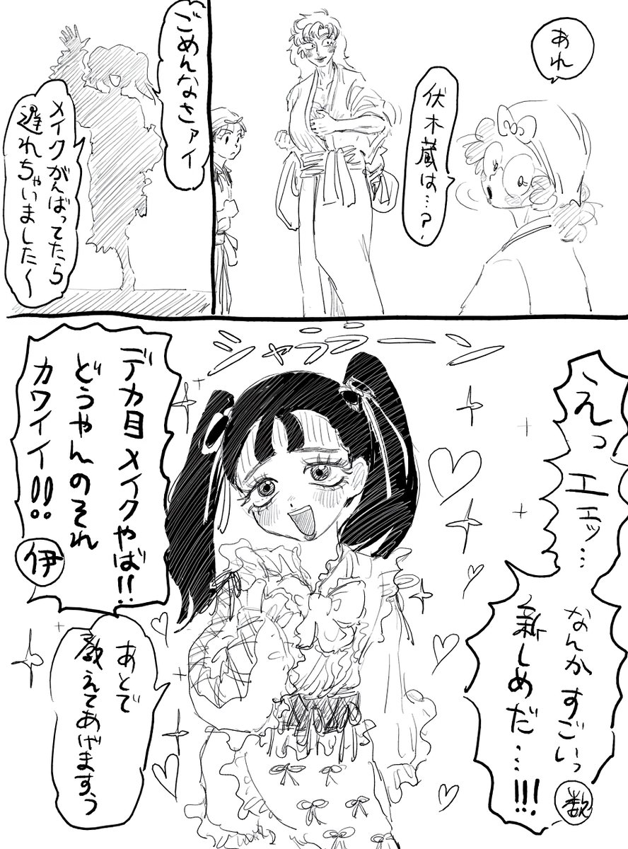 Hatsuon_Hacho's tweet photo. 保健ｲｰﾝｶｲが女装するだけの漫画 https://t.co/cptFgxew4L