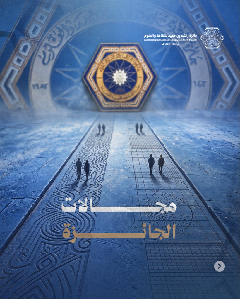rshaward83's tweet photo. سعياً نحو تعزيز مسيرة التميز، تقدم جائزة راشد بن حميد للثقافة والعلوم مجالين رئيسيين لاحتضان الطاقات الإبداعية: "البحوث العلمية والإنسانية" و"الإبداع الأدبي"، ليكونا ركيزتين أساسيتين في دعم الابتكار والريادة.

​#جائزة_راشد_بن_حميد_للثقافة_والعلوم #عجمان #الإمارات #ثقافة #بحث_علمي https://t.co/9sJfKGDh7N