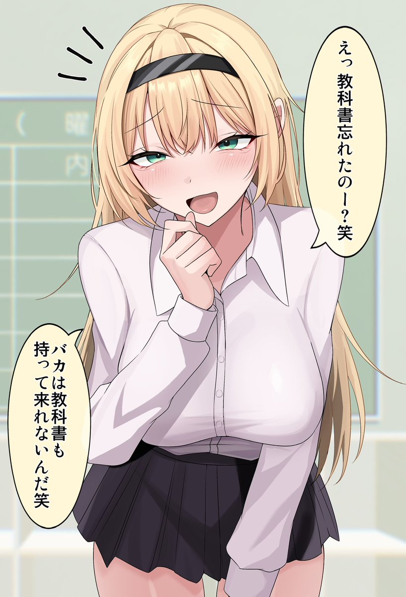 shina_eno5017's tweet photo. 煽りから入る女の末路（1/2） https://t.co/rhOJc3E0s0