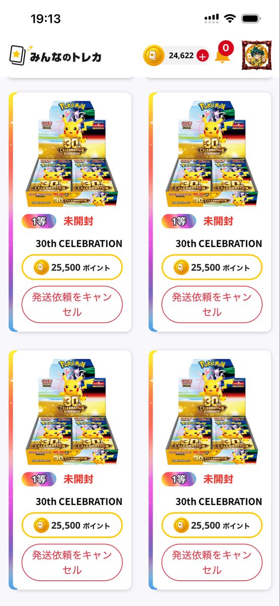 kiii056's tweet photo. 30th CELEBRATION 4箱当たり！

ポケセン抽選で1箱しか当たらなかったので、届くの楽しみです！

発送通知お待ちしております🙇‍♂️

#みんなのトレカ
#みんなのトレカ当選報告
@minnano_toreca https://t.co/JLTv2vd2L2