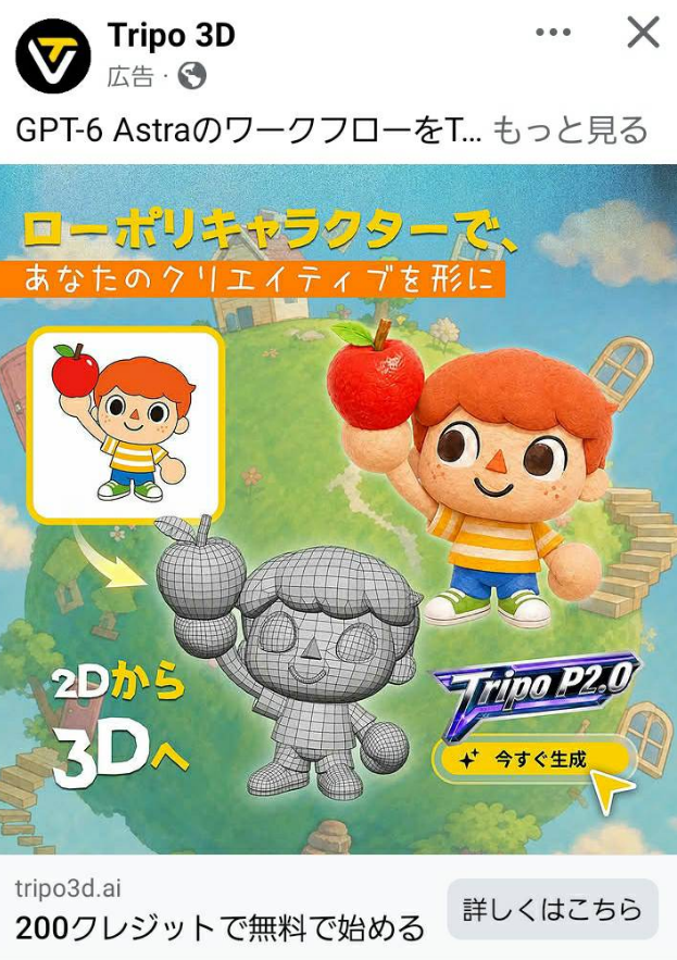 masamune_sakaki's tweet photo. 反AIも反反AIもさぁ、AI企業が広告に日本のIPを無断利用してる問題はスルーして、結局「今バズりそうな問題」ばっか追いかけてない？批判するだけ。殴り合うだけ。炎上した話題に群がるだけ。で、解決策は？未来をどうするの？そこまで考えてる人、どれだけいるの？

ワシはAIを無条件に持ち上げてるわけじゃない。問題があれば普通に批判する。そのうえで、デルタもんみたいに「じゃあ権利者とAIが共存できる仕組みを作ろう」と、実際にプロジェクトまで動かしてる。

ピカチュウみたいな既存キャラクターが意図せず生成される問題だって、「AIだから仕方ない」で終わらせず、なぜ起きるのか、どう防げるのか、徹底的に調べて説明してる。問題を見つけて騒ぐだけなら誰でもできる。

AIを全部潰せば解決？反AIを黙らせれば解決？そんな単純な話じゃねぇだろ。技術の進歩を止めずに、権利者も守って、クリエイターにも利益が返って、事故も減らして、それでもAIを発展させる方法はないのか。

なんでそこを考えないんだよ。敵を作って殴って、気持ちよくなって、数字を稼いで、それで終わり？ワシが知りたいのは「誰が悪いか」だけじゃない。この先どうすればマシになるのか、その具体的な方法なんだよ。

批判は必要だよ。ワシだって普通にやる。でも批判したなら、じゃあどう直すのか、どんな仕組みなら共存できるのかまで考えたい。技術を止めるんじゃなく、問題を減らしながら前に進める方法を探したいんだよ。

……で、そういうことをずっと考えて、調べて、実際に動いてるワシが、なんで5400人からブロックされんといかんの？さすがにちょっと意味わからんし、ちょっとどころか普通にブチ切れそうだわ。