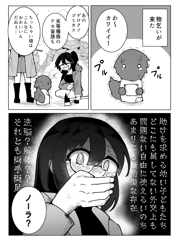 alfabravo11's tweet photo. リムワ漫画 物乞いが来た #RimWorld https://t.co/P6DAsNy96Z