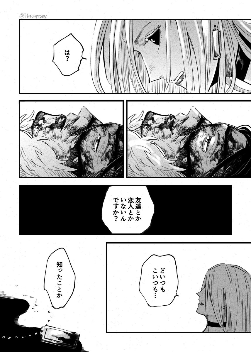 Hitonytony's tweet photo. 宿儺後ギリギリ生きてた石流と烏鷺if https://t.co/2Iyi93hCxG
