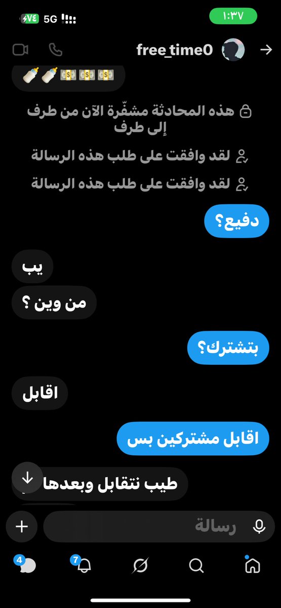 pink_i5's tweet photo. بقابل*خطاء املائي ماعليش

طبعا ليش اقولكم ما اقابل الا مشتركين لان فيه زي ذا الظريف يقعد يلف ويدور ويسأل ويصرف بعدين يزعل اذا بلكته ماحب الي يطولها ويضيع وقتي و��قتة اختصر علي واختصر عليك وترا اقابل كل الاشكال نحيف سمين مشعر ناعم اهم شي تصمل وماتضيع وقتي وبس 💋 https://t.co/JRN3gvbn77